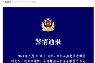 邮报：热刺首席商务官辞职，因入职三年仍没找到球场冠名赞助商