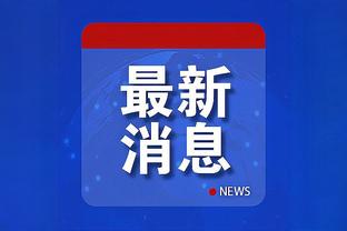 江南app尤文图斯赞助商有哪些截图2