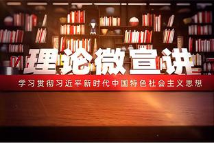 又被射穿！湖人本场让灰熊命中23记三分 命中率高达51.1%